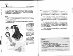 Page 62 of Hitori de Ecchi - What a wonderful onanie Life!