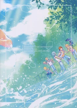 Page 27 of Kiyoka Hitomaku | Summer Fling