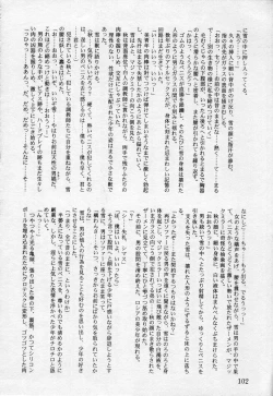 Page 101 of Undercover Boys Vol. 2