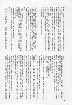 Page 105 of Undercover Boys Vol. 2