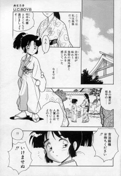 Page 122 of Undercover Boys Vol. 2