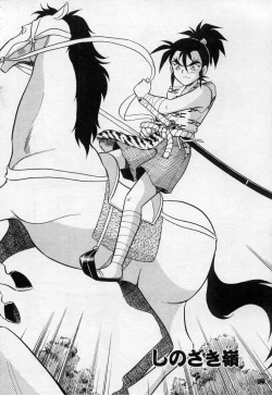 Page 123 of Undercover Boys Vol. 2