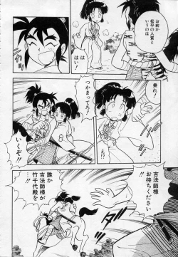 Page 125 of Undercover Boys Vol. 2