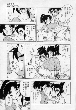 Page 128 of Undercover Boys Vol. 2