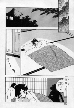 Page 131 of Undercover Boys Vol. 2