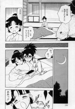 Page 135 of Undercover Boys Vol. 2