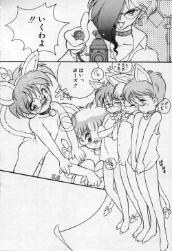 Page 153 of Undercover Boys Vol. 2