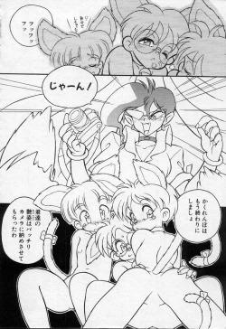 Page 163 of Undercover Boys Vol. 2