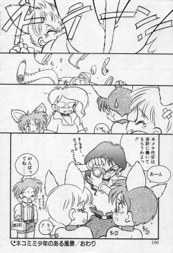 Page 165 of Undercover Boys Vol. 2