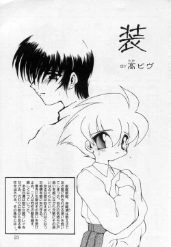 Page 22 of Undercover Boys Vol. 2