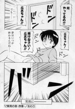 Page 63 of Undercover Boys Vol. 2