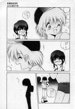 Page 74 of Undercover Boys Vol. 2