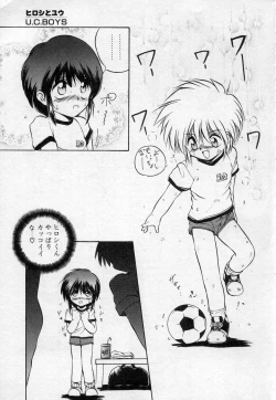 Page 76 of Undercover Boys Vol. 2