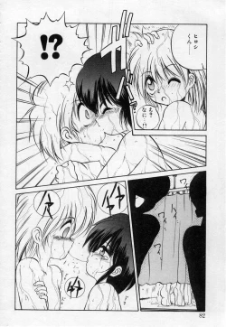 Page 81 of Undercover Boys Vol. 2