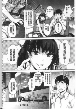 Page 101 of Kinshin Chikan Hakusho