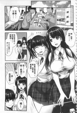 Page 114 of Kinshin Chikan Hakusho