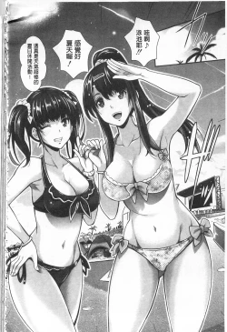 Page 119 of Kinshin Chikan Hakusho