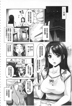 Page 11 of Kinshin Chikan Hakusho