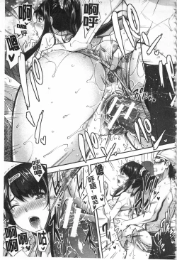 Page 132 of Kinshin Chikan Hakusho