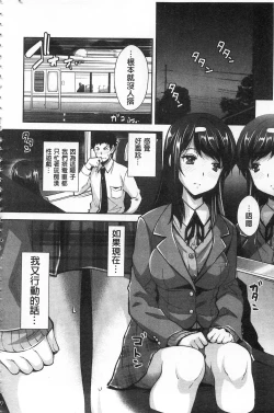 Page 143 of Kinshin Chikan Hakusho