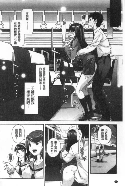 Page 155 of Kinshin Chikan Hakusho