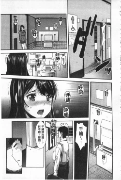 Page 158 of Kinshin Chikan Hakusho