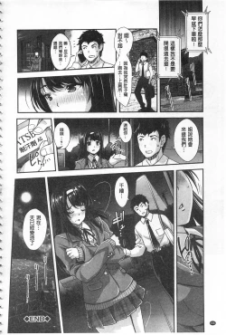 Page 167 of Kinshin Chikan Hakusho