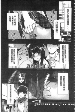 Page 168 of Kinshin Chikan Hakusho
