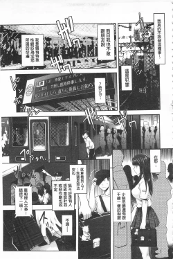 Page 16 of Kinshin Chikan Hakusho