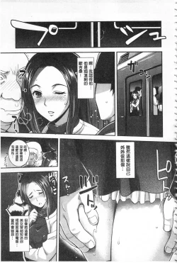 Page 172 of Kinshin Chikan Hakusho