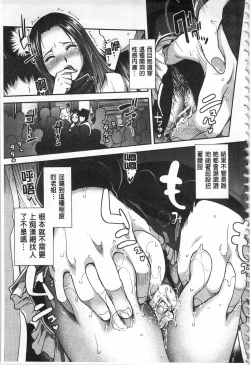 Page 174 of Kinshin Chikan Hakusho