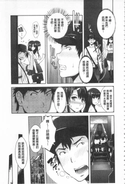 Page 32 of Kinshin Chikan Hakusho