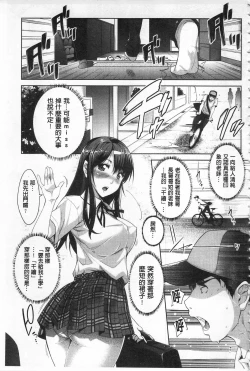 Page 34 of Kinshin Chikan Hakusho