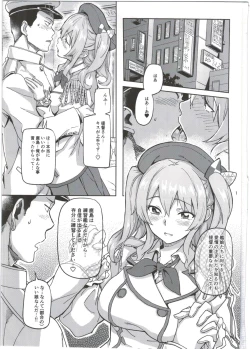 Page 3 of Kashima to Yoru no Renshuukan