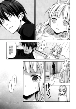 Page 28 of Renkinjutsushi ni Oukan o 2