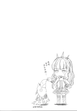 Page 29 of Renkinjutsushi ni Oukan o 2