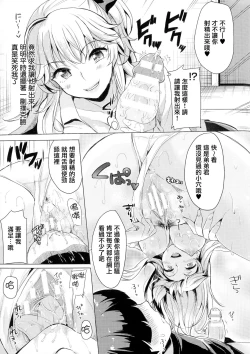 Page 11 of Change TS Gal!!