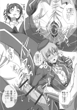 Page 14 of Atago To Kyoukyuu Ensei