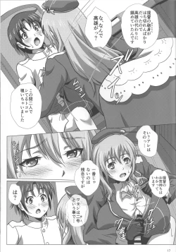 Page 16 of Atago To Kyoukyuu Ensei