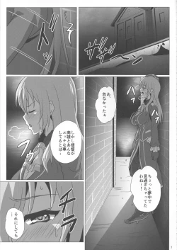 Page 6 of Atago To Kyoukyuu Ensei
