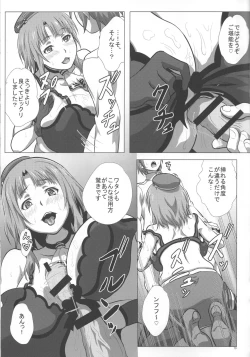 Page 18 of Takao to Yasen Enshuu