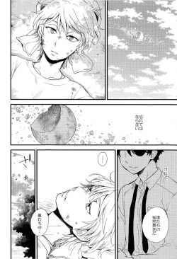 Page 20 of Hakoniwa Life