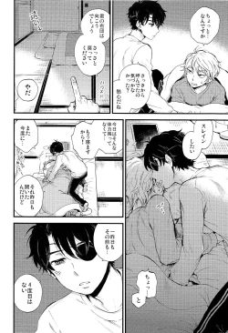 Page 22 of Hakoniwa Life