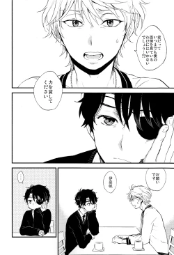 Page 6 of Hakoniwa Life