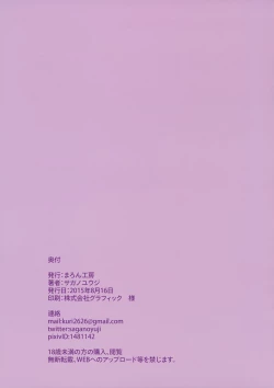 Page 19 of Costte Asobo.