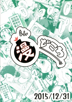 Page 26 of Man-Dokoro