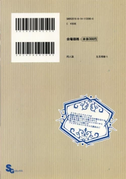 Page 13 of Chichi ni Dashi