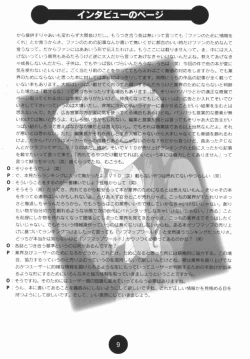 Page 17 of Sogna Information 1-5