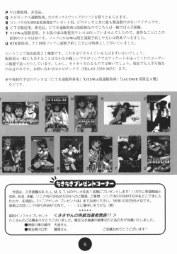 Page 25 of Sogna Information 1-5