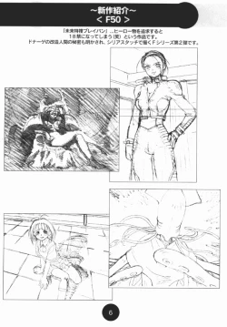 Page 42 of Sogna Information 1-5